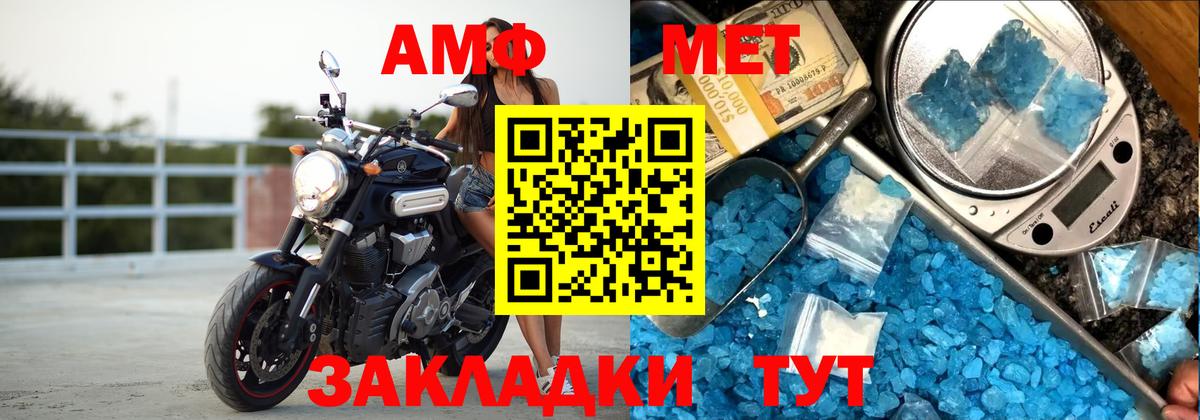 АМФ  АМФ Premium  Вход с VPN  Прохладный 