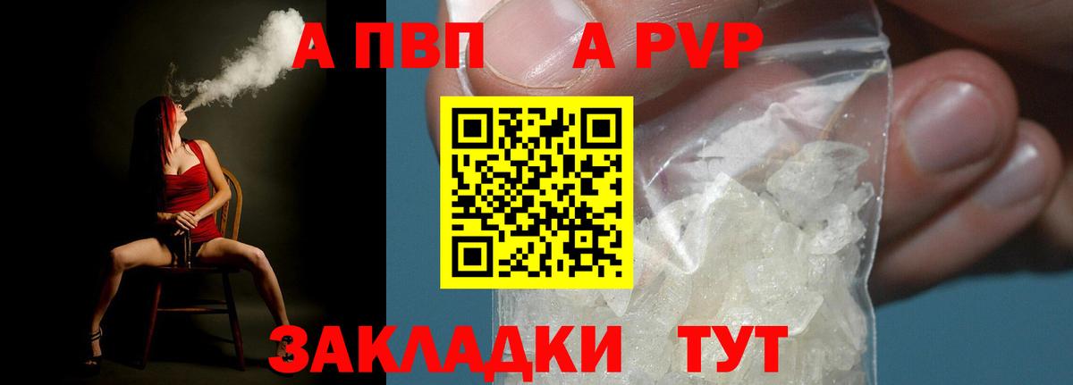Прохладный  Alpha-PVP СК КРИС  Вход с VPN  Alfa_PVP  где найти   А ПВП VHQ 
