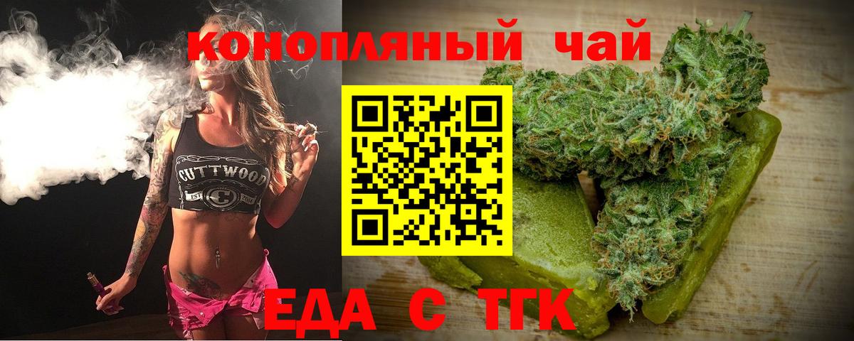 Прохладный  Печенье с ТГК конопля  Вход с VPN 