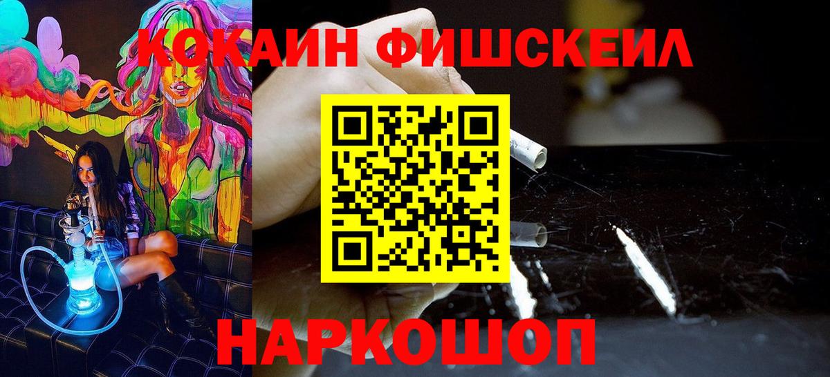 Cocaine VHQ  Вход с VPN  Cocaine  Прохладный 