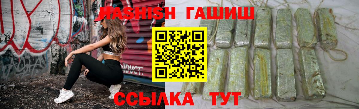 Прохладный  ГАШ гашик  ГАШ хэш  Вход с VPN 