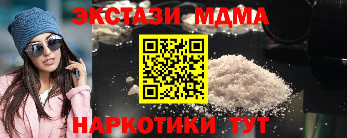 МДМА кристаллы Прохладный