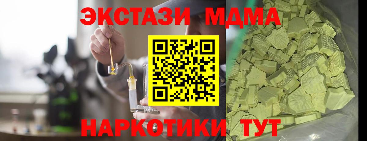 МДМА молли  Вход с VPN  МДМА  Прохладный  MDMA молли 