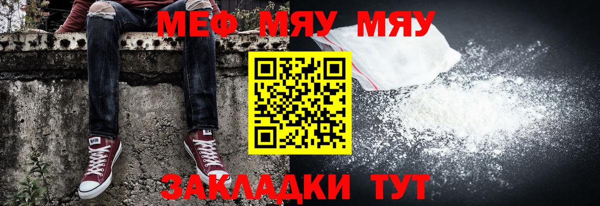 МЕФ мука Прохладный
