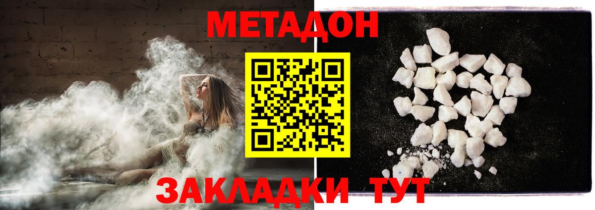 Прохладный  МЕТАДОН белоснежный  Вход с VPN 