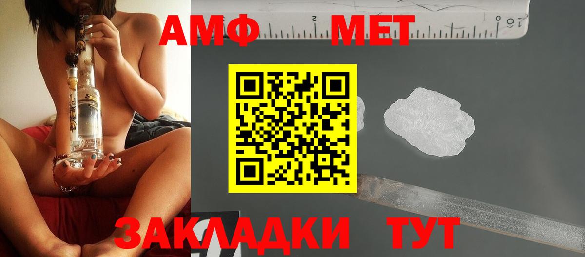 Прохладный  МЕТАМФЕТАМИН кристалл  Метамфетамин  Вход с VPN 