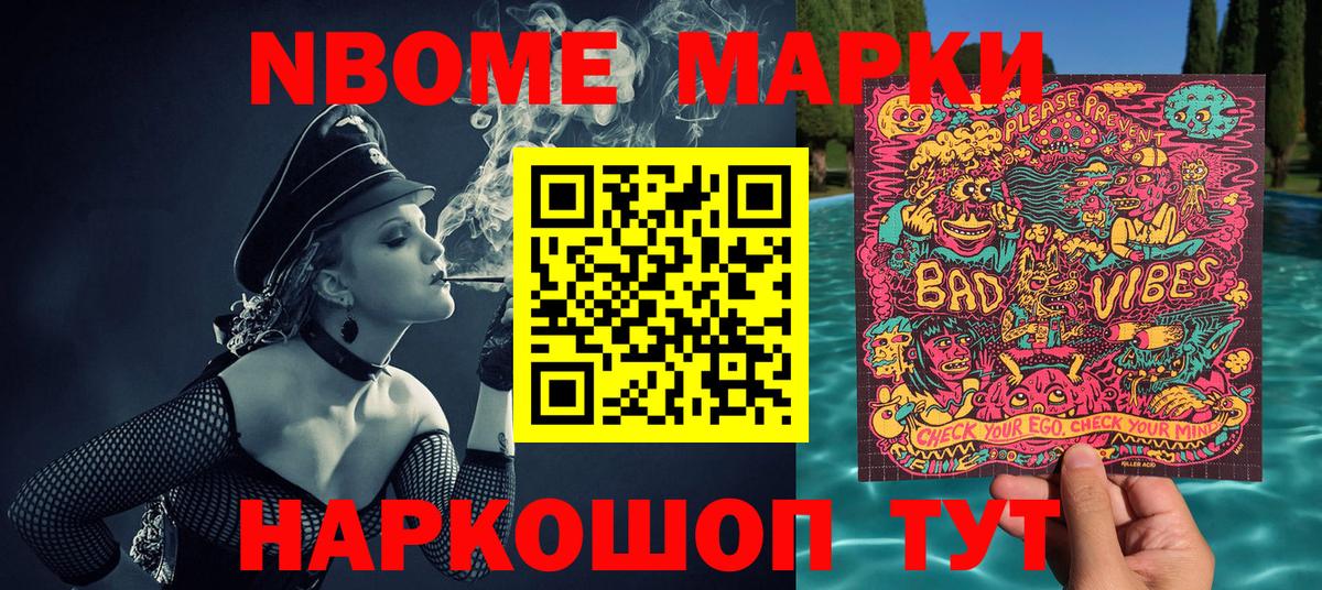 Наркотические марки 1,5мг  Вход с VPN  Прохладный 