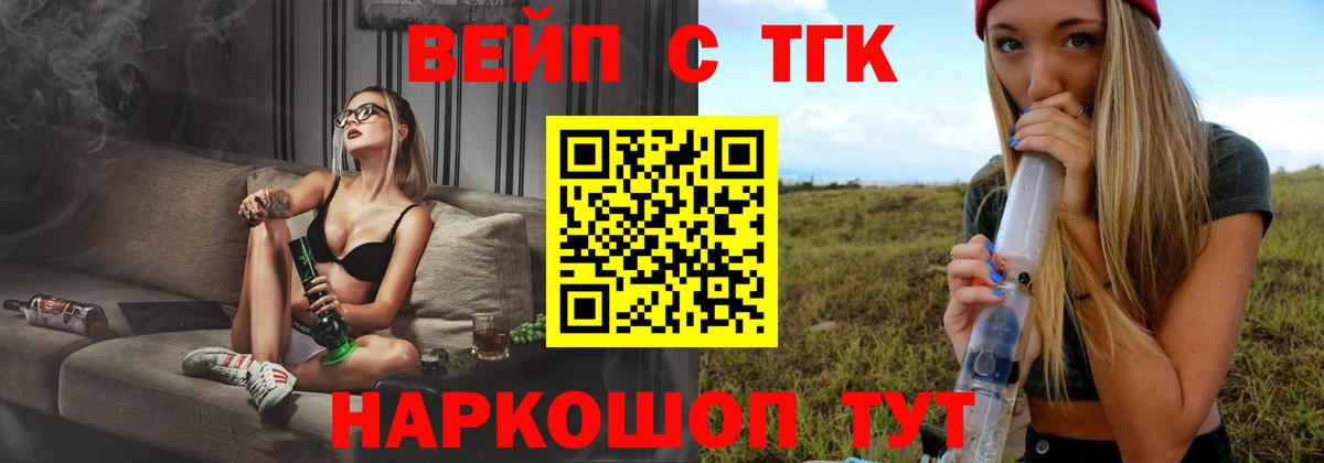 ТГК Wax Прохладный