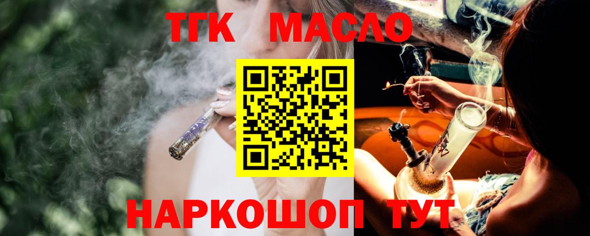 Прохладный  ТГК концентрат  Вход с VPN  ТГК концентрат 